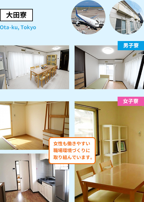 大田寮